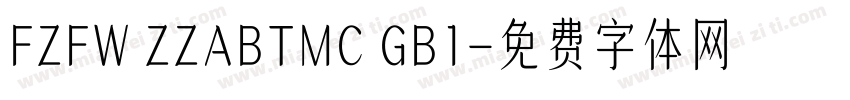 FZFW ZZABTMC GB1字体转换